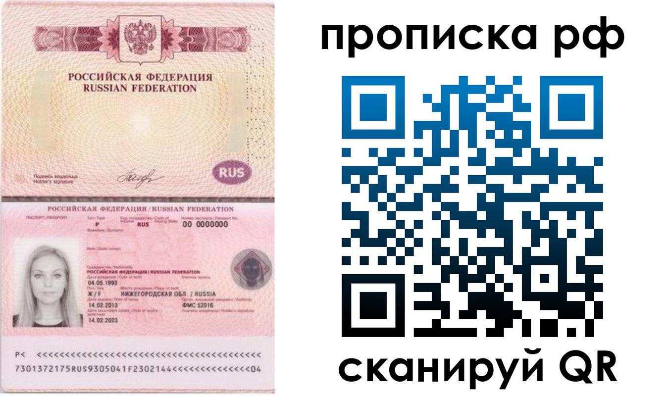 прописка для школы в Нижнем Новгороде