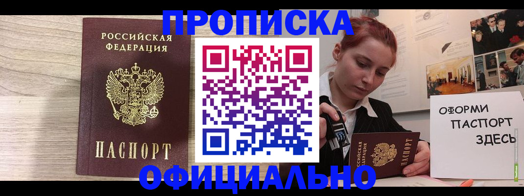 временная прописка в Нижнем Новгороде