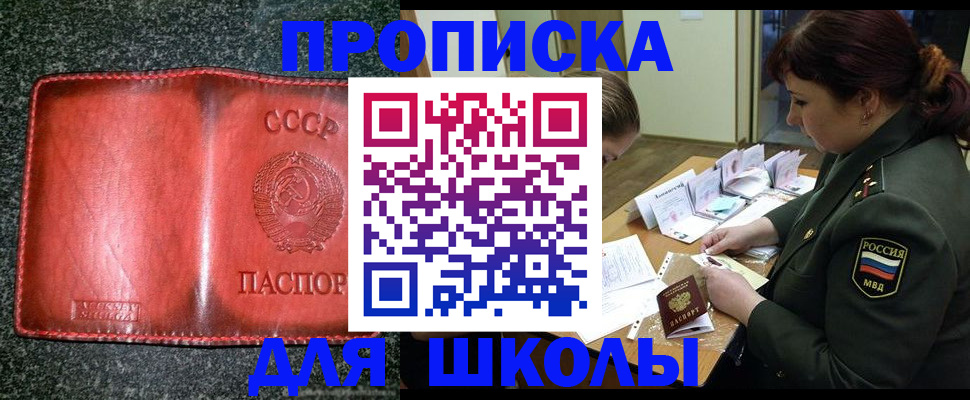 прописка штамп в Нижнем Новгороде