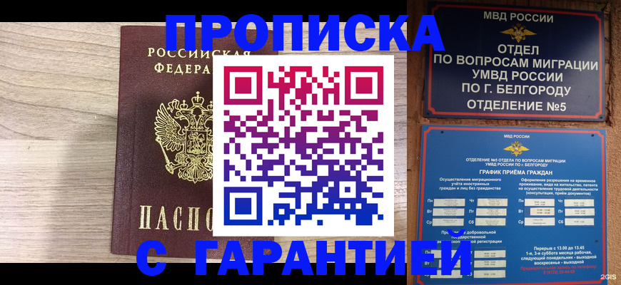 миграционный учет в Нижнем Новгороде