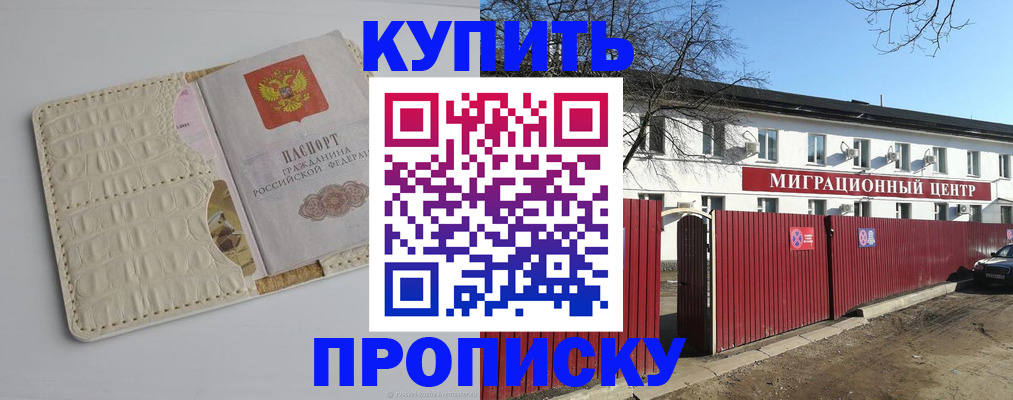 миграционный учет в Нижнем Новгороде