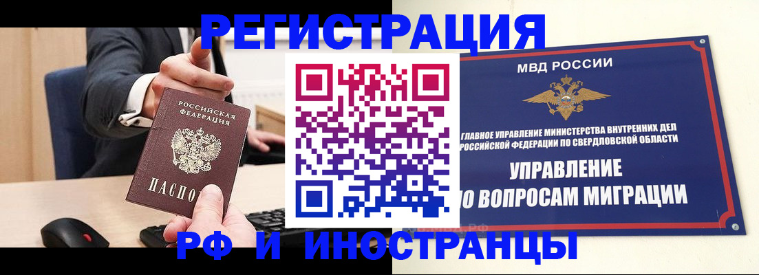 временная регистрация купить в Нижнем Новгороде