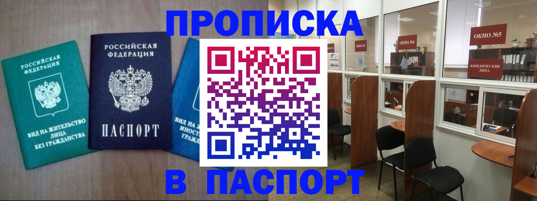 временная регистрация 2025 в Нижнем Новгороде