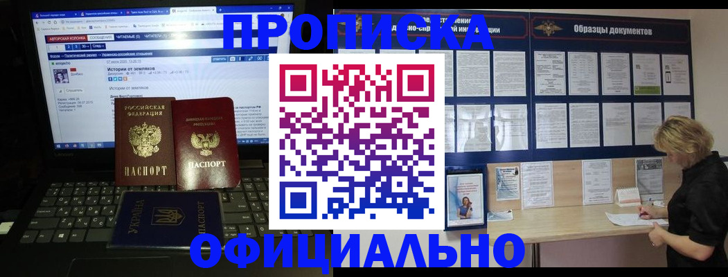 прописка в Нижнем Новгороде