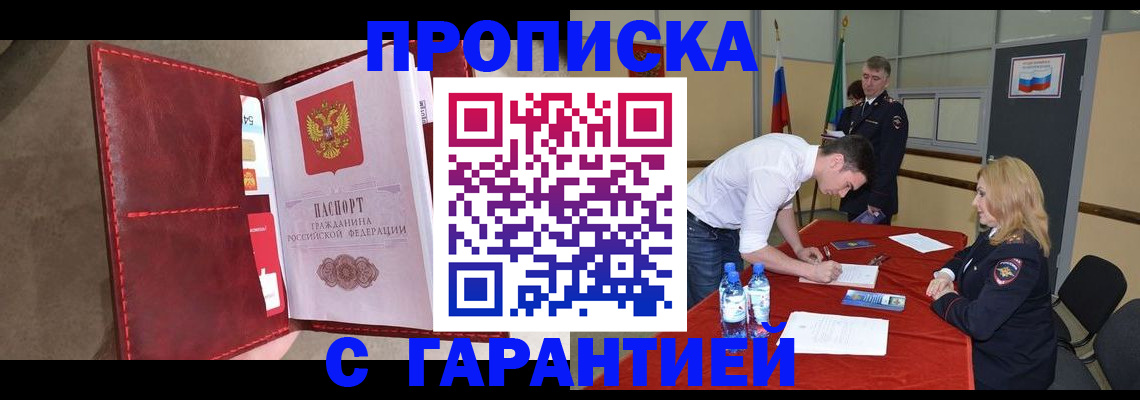 временная регистрация адрес в Нижнем Новгороде