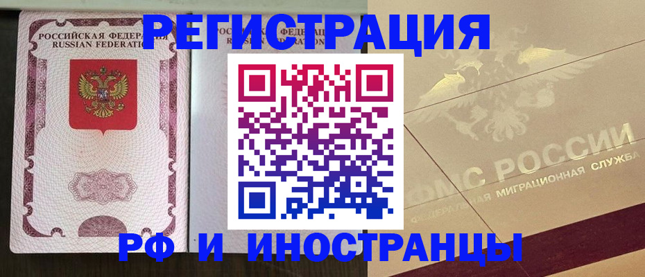 временная регистрация в Нижнем Новгороде