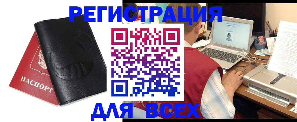 временная регистрация недорого в Нижнем Новгороде
