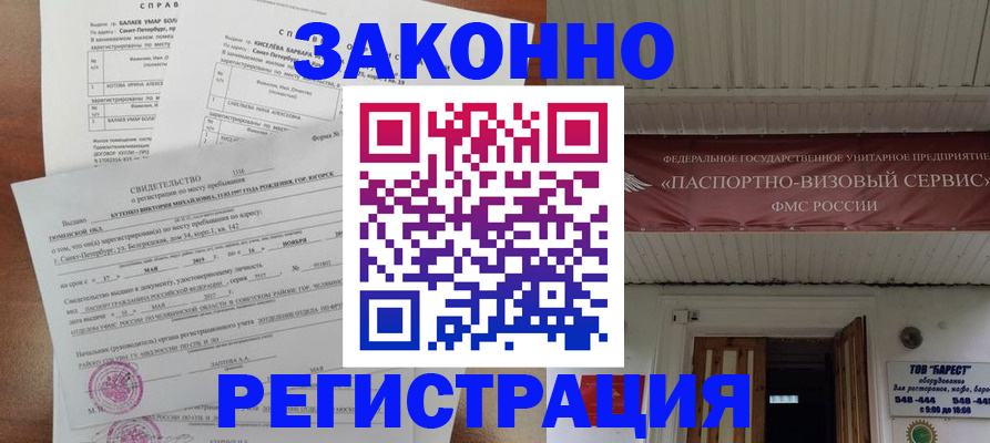 временная регистрация 2025 в Нижнем Новгороде
