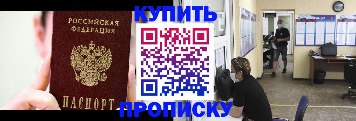 прописка для работы в Нижнем Новгороде