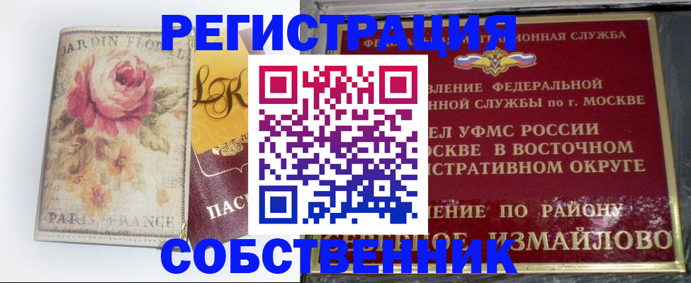 прописка законно в Нижнем Новгороде